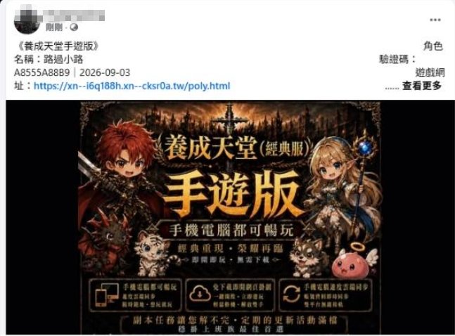 點一下可以放大 推廣分享範例:文宣加上宣傳圖片一起發佈